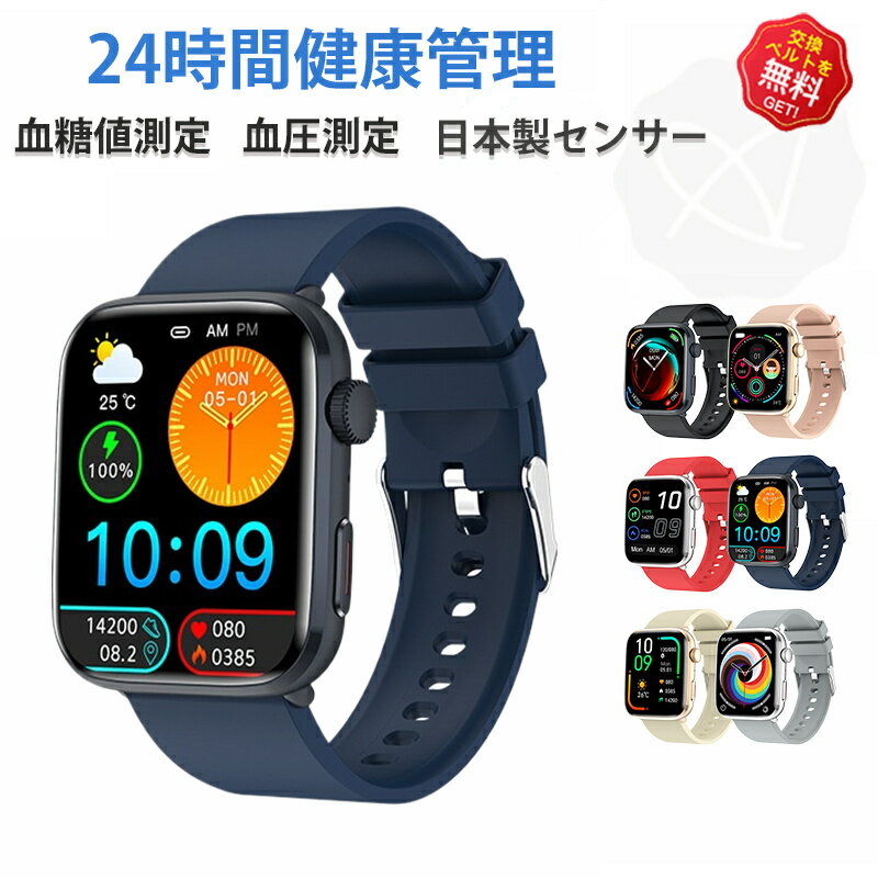 【工場直営★ 品質保証】スマートウォッチ iphone対応 腕時計 通話機能 日本製チップ 日本語 IOS/android対応 SNS LINE 皮膚温変動検知...