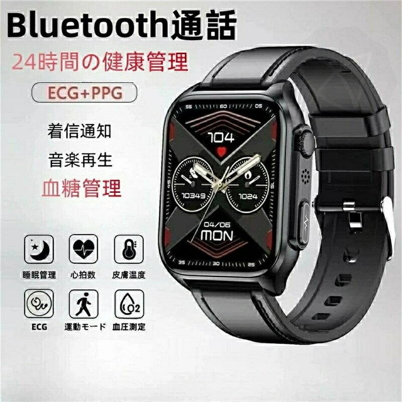 20％引！即納可能！ スマートウォッチ 日本製 血圧 心拍数 血糖値 1.95インチ スマートウォッチ 心電図 血圧測定 血中脂質 尿酸 AI診断 体温 歩数計 SOS 長座注意 高精度心拍数 血中酸素 睡眠 IP68防水 iPhone/Android対応 日本語対応 24時間体温測定 睡眠検測 日本語説明書 - Image 2