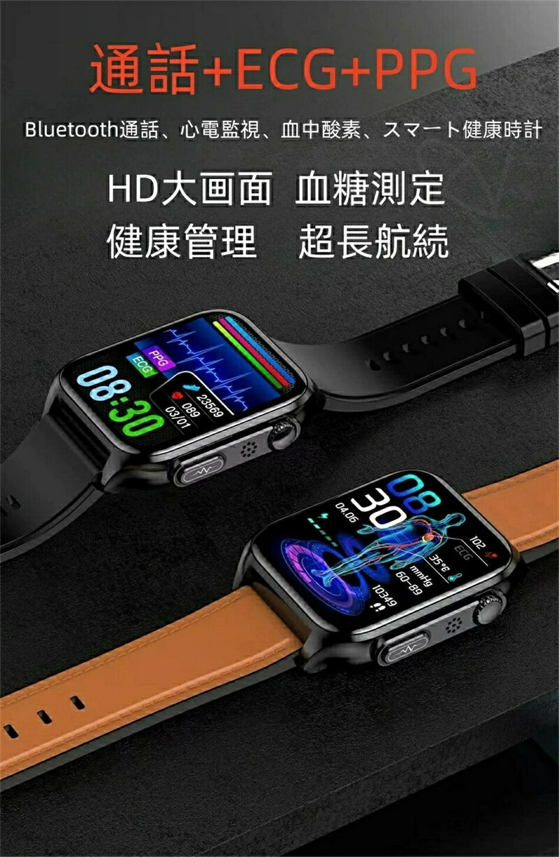 20％引！即納可能！ スマートウォッチ 日本製 血圧 心拍数 血糖値 1.95インチ スマートウォッチ 心電図 血圧測定 血中脂質 尿酸 AI診断 体温 歩数計 SOS 長座注意 高精度心拍数 血中酸素 睡眠 IP68防水 iPhone/Android対応 日本語対応 24時間体温測定 睡眠検測 日本語説明書 - Image 3