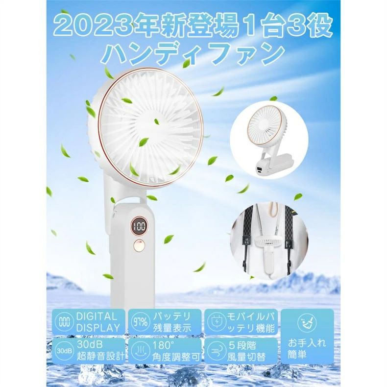 乐天商城 - 扇風機 ハンディファン USB 手持ち 携帯扇風機 ミニファン 首掛けファン 4000mAh LEDデジタル電量表示 5段階調整 折り畳み 静音 超軽量 5段階風量調節 多方向送風 パワフル送風 扇風機 リビングファン リモコン付きお手入れ簡単