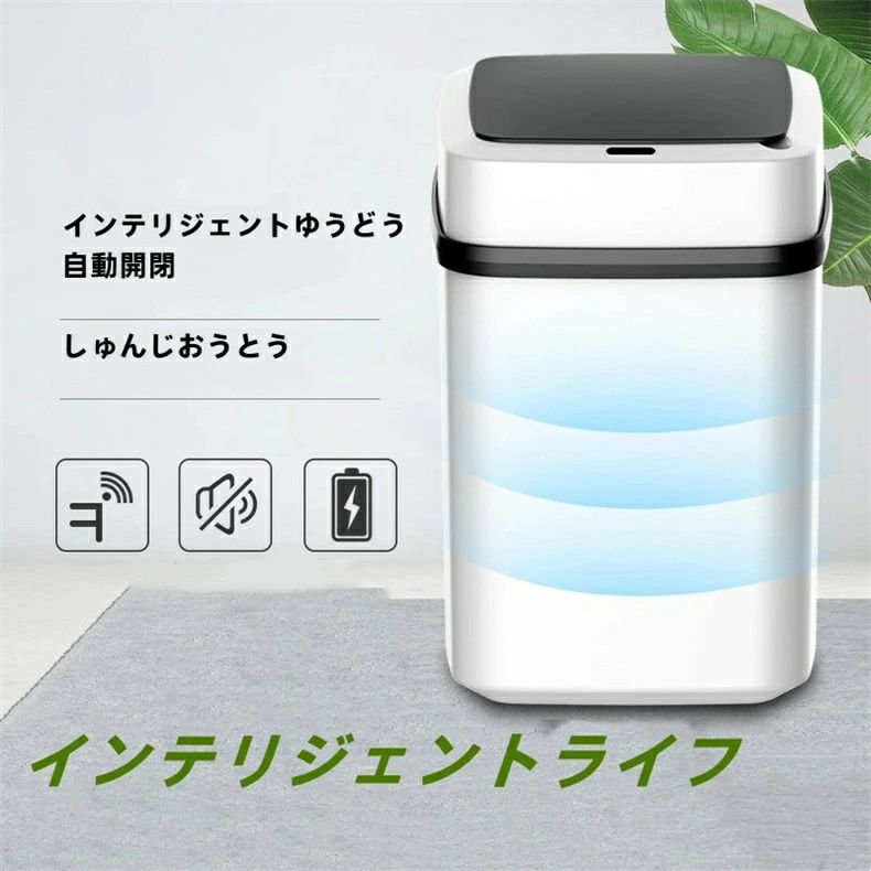 自動ゴミ箱、インテリジェント誘導ゴミ箱はバッテリーで電力を供給します（含まれていません）検知距離と15L容量の家庭用センサーキッチンゴミ箱