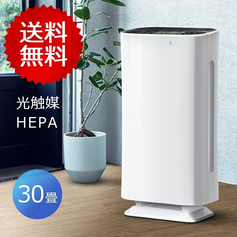7重空気清浄 光触媒 空気清浄機 ウイルス対策 花粉対策 PM2.5対策 UV除菌ライト HEPA H13フィルター 30畳適用 マイナスイオン空気清浄 除電 脱臭 自動清浄空気循環 くうきせい空気清浄機 タイマー リモコン付 CE認証 FCC認証 HEPA H13フィルター ウイルス ホコリ 除電 脱臭