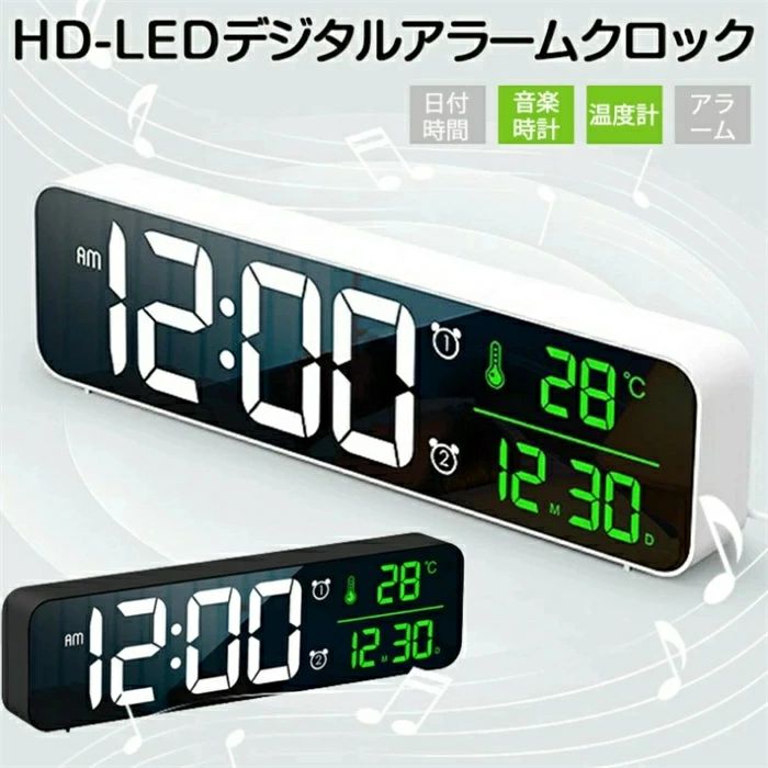 LEDデジタル電子時計 LED電子時計 多機能 アラームクロック カレンダー 温度計 アラーム 調光 2way 壁..
