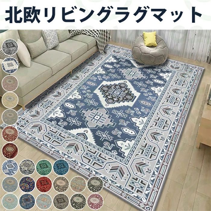 Rakuten - 新品発売！ラグ ラグマット モザイク柄 カラー パッチワーク柄 カーペット ラグカーペット 正方形 長方形 ラグ 絨毯 ミッドセンチュリー ロマンチック 雰囲気溢れ 西海岸 敷物 マット 幾何学 ブルー 青 リビング 折りたたみ可能 120X160cm 40X60cm 160*200cm