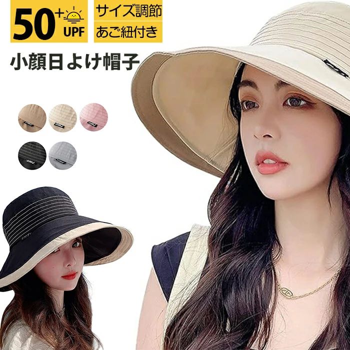 UVカット 帽子 レディース 紫外線対策 つば広 小顔効果 あご紐付き 通気 日よけ 携帯便利 サイズ調節 折りたたみ 美しいシルエット 女優帽 アウトドア 自転車 旅行用 春夏 スカラハット 母の日
