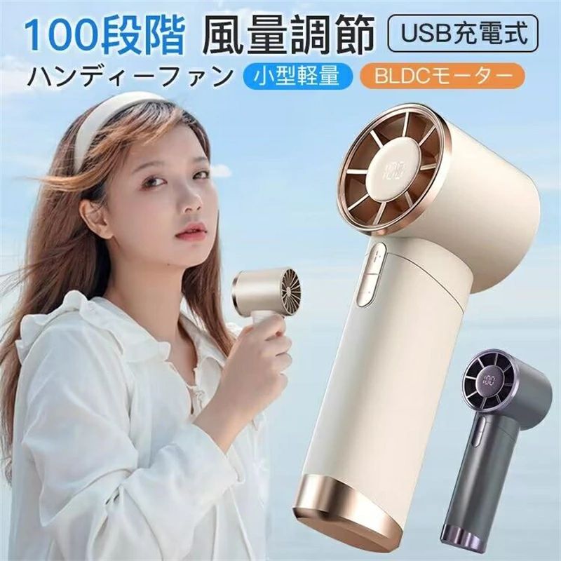 扇風機 小型 ハンディーファン USB充電式 扇風機 冷風機 携帯扇風機 手持ち 小型 軽量 大容量バッテリー 最大9m風速 涼風