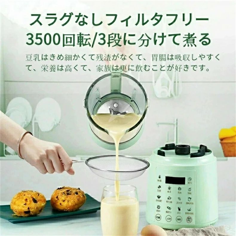 冷熱 豆乳ブレンダー キッチン家電 調理器具 フードプロセッサー ブレンダー ミキ...