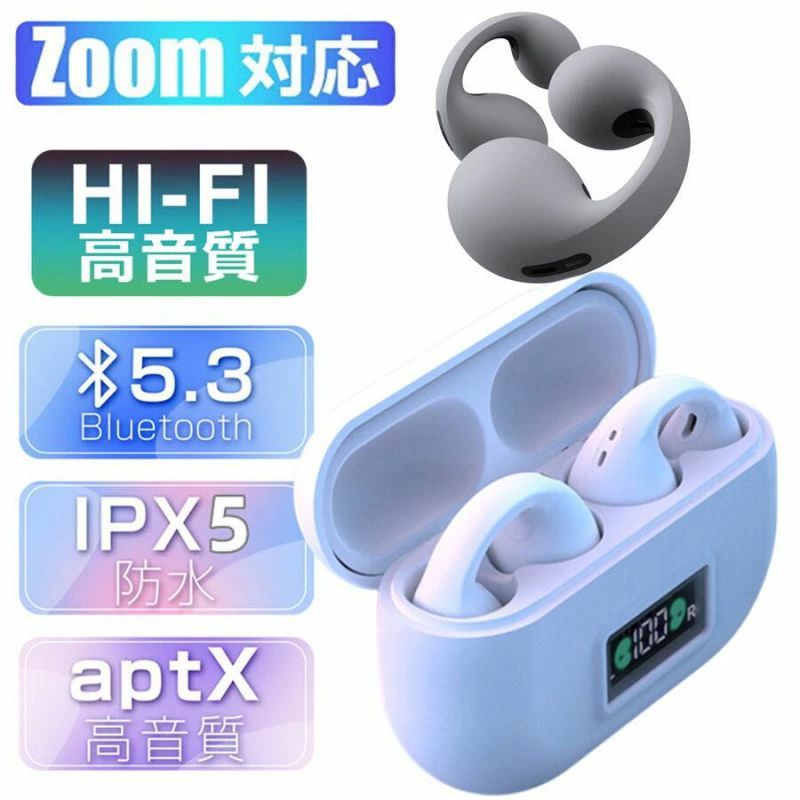 骨伝導イヤホン 本物 超美品！Bluetooth5.3 高音質 骨伝導イヤホン 生活防水 会議/在宅勤務/散歩/スポーツにおすすめ 快適 音漏れ防止耳掛け式 骨伝導イヤホン ワイヤレスイヤホン 骨伝導 ヘッドホン Bluetooth マイク付き ワイヤレスイヤホン スポーツ