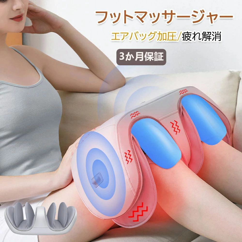 フットマッサージャー マッサージ器 マッサージ機 フットマッサージ ヒーター ふくらはぎ コンパクト ..