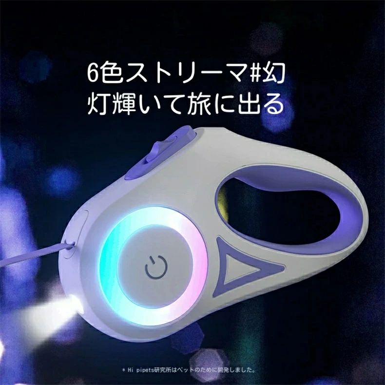 Rakuten - 犬 リード 光るリード LEDライト ロングリード 伸縮リード 伸縮 3/5m 自動巻き 自動リード 伸縮リード 巻き取り式 ドッグリード 落下防止ストラップ付き 犬用リード 小型犬 中型犬 大型犬 ペットリード 犬 散歩