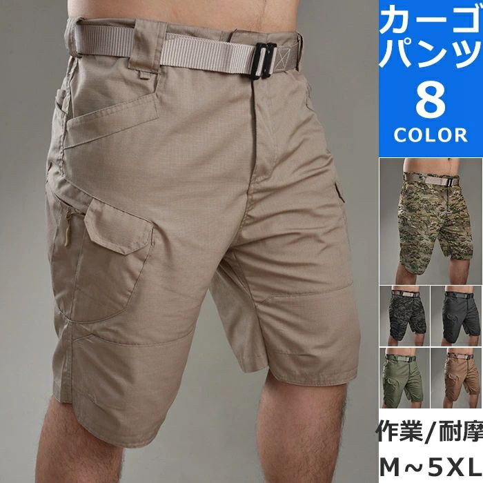 Rakuten - ハーフパンツ メンズ ショートパンツ 夏 短パン カーゴパン イージーパンツ 作業着 カジュアル マルチポケット 登山 釣り 耐摩耗性