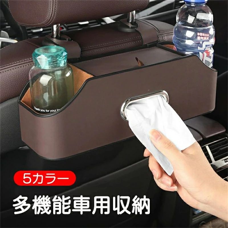 Rakuten - 車収納ボックス シートバックポケット ドリンク ホルダー 水筒/ボトル収納 後部座席収納 ティッシュケース 大口径 省スペース 取り付け簡単 吊り下げ ゴミ袋ホルダー 収納バケツ 車 マルチボックス ゴミ入れ 小物入れ カーアクセサリー おしゃれ 内装