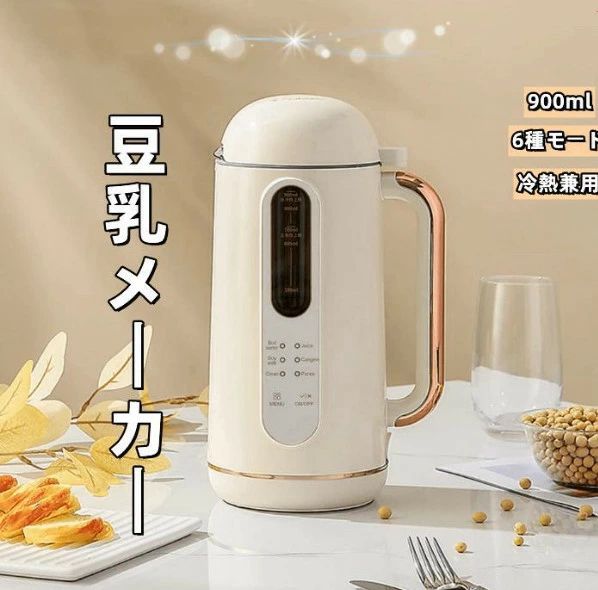 乐天商城 - 豆乳メーカー4〜5人 900ML 濾過不要 全自動 一台多役 乾燥豆でもOK 小型豆乳機 家庭用 豆乳マシン 豆乳・ライスペースト・お茶・お粥
