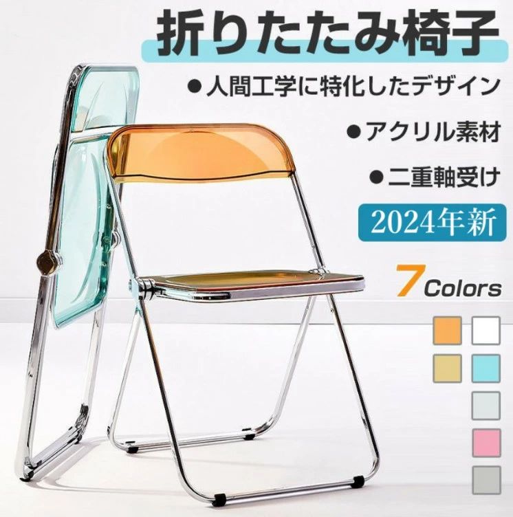 Rakuten - クリア チェア パイプ椅子 ガラス イス クリアイス 会議椅子 透明イス スタッキングチェア 折り畳み椅子 ダイニングチェア デスクチェア 折りたたみ コンパクト おしゃれ チェアー オフィス 業務用 インテリア 省スペース プレゼント