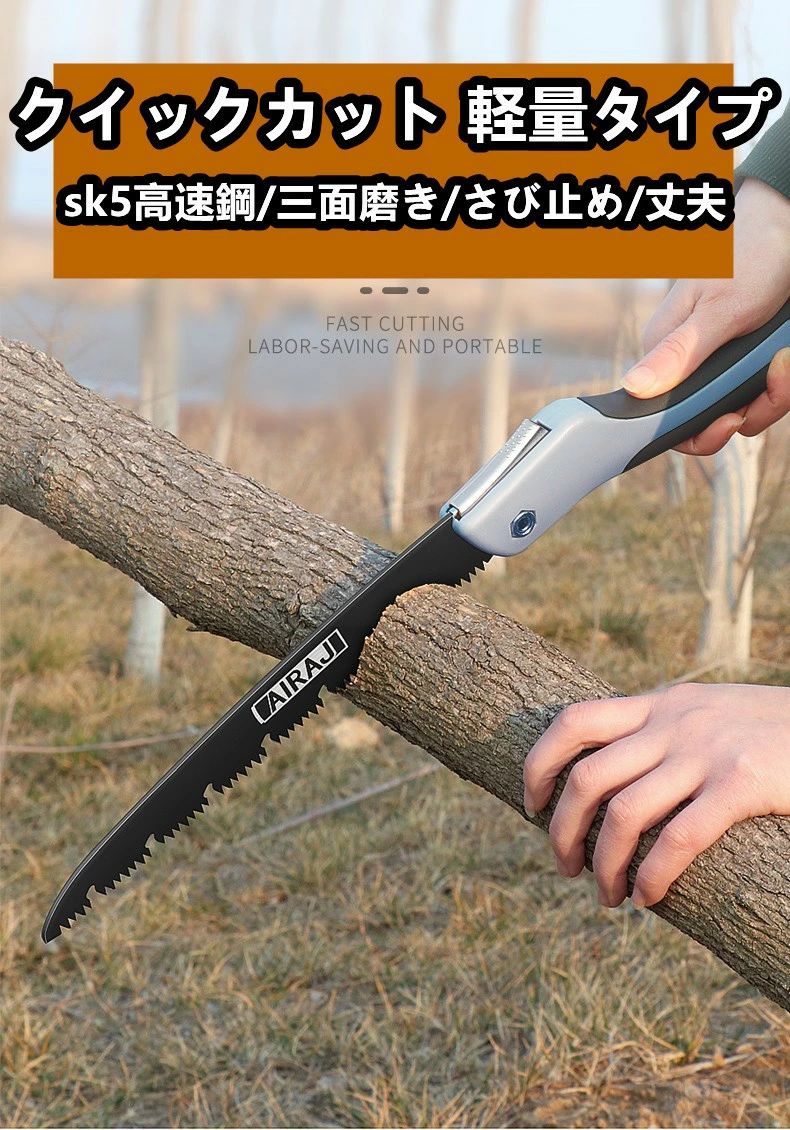 ノコギリ のこぎり鋸 木工用 生木用 折りたたみのこぎり ノコギリ 小型 のこぎり 木工用 薪割り機 キャンプ 薪割り 薪割りドリル キャンプのこぎり のこぎり 折りたたみ 快速鋸 枝切り鋸 滑り止めグリップ 木工用 園芸用 剪定 キャンプ