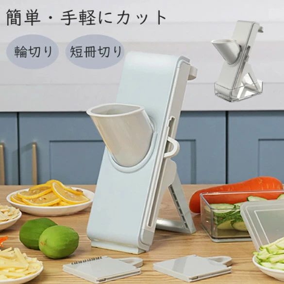 Rakuten - スライサー イージースライサー 野菜スライサー 多機能スライサー 千切り 輪切り 便利 肉スライサー 野菜カッター 多機能 スライサー 調理器具 カッター キッチン スライサー セット 料理 調理機器 下ごしらえ 野菜 自宅 飲食店 居酒屋 ギフト プレゼント