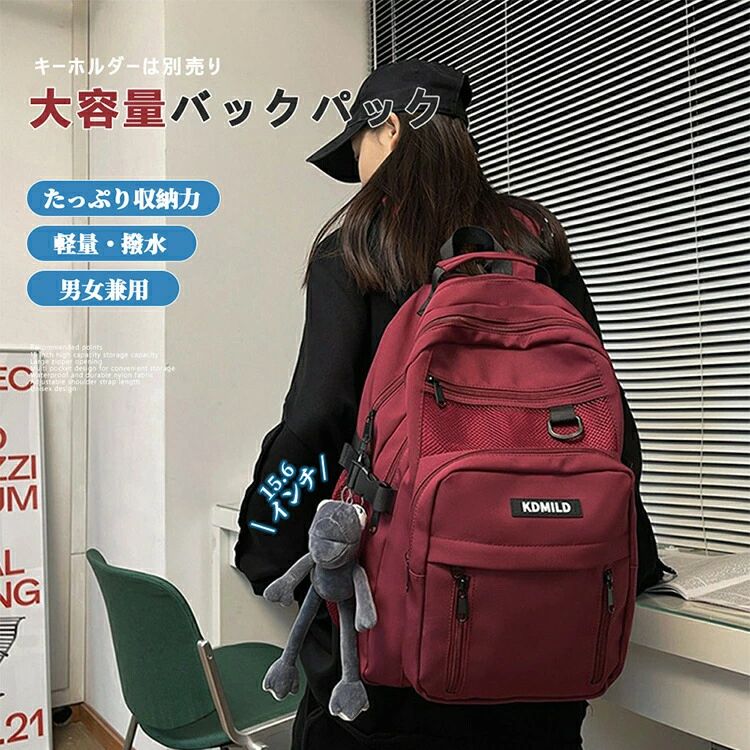 Rakuten - リュック リュックサック バックパック おしゃれ レディース メンズ ナイロン 大容量 軽量 撥水 a4 pc 2way 通学 通勤 学生 旅行 スポーツ パソコン ビジネス バッグ ビジネスリュック シンプル かっこいい カジュアル 大学生 デイバッグ ユニセックス レディース ジム