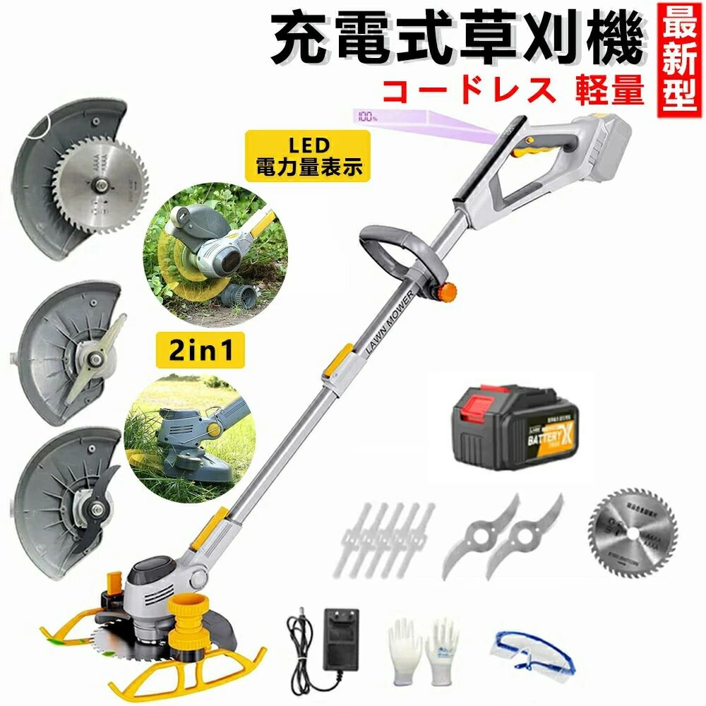 充電式 草刈り機 電動 草刈機 伸縮式 コードレス 草刈機 90°角度調整 替え刃 二重...