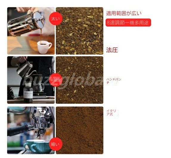 電動コーヒーミル 自動粉砕 粉細かさ8レベル調整可能 業務/家庭用