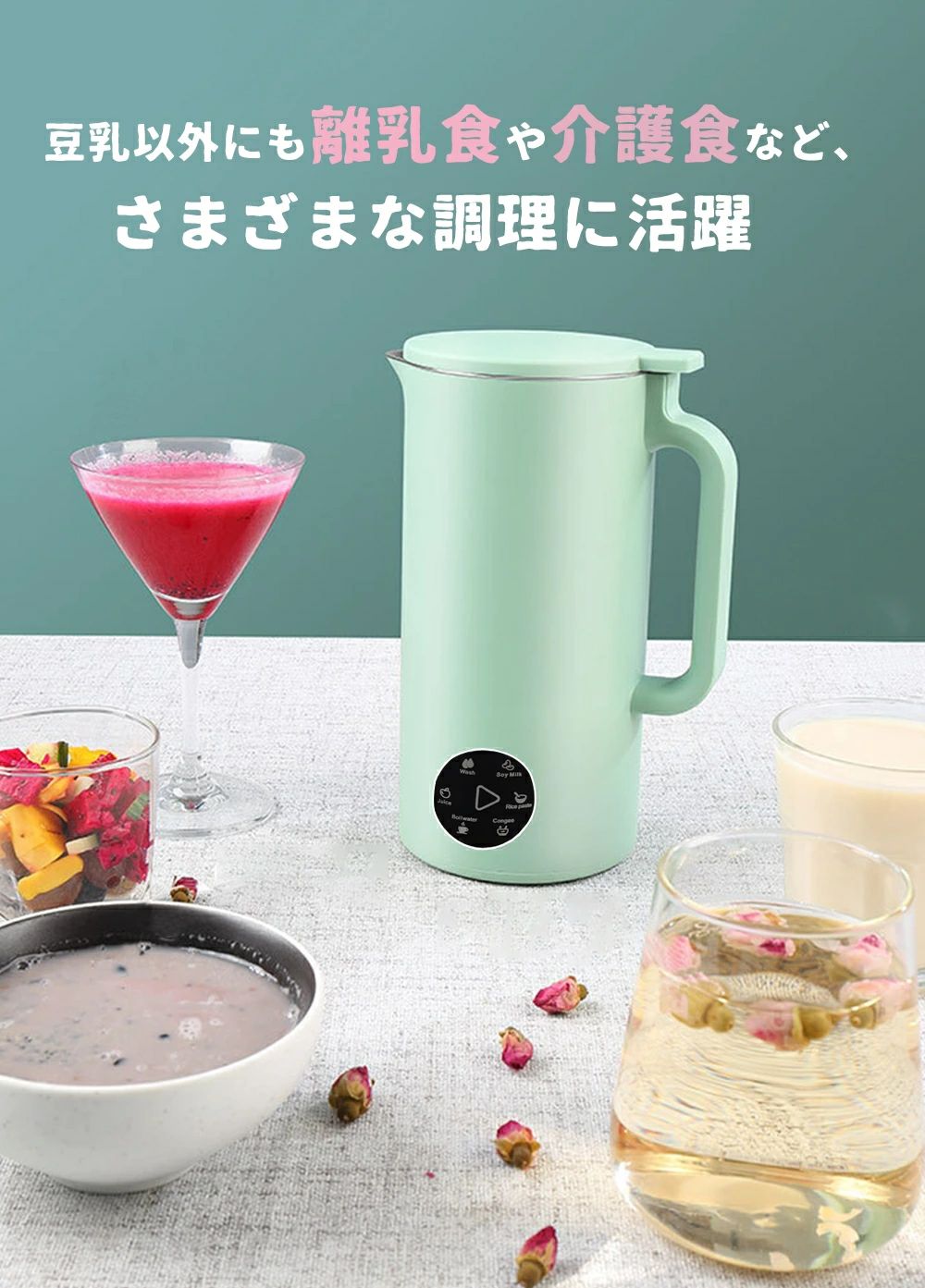 豆乳メーカー 多機能ジューサー 豆乳ブレンダー 豆乳機 ジュース 離乳食 ポタージュ お粥 お湯 お茶 野菜 小型 おしゃれ 350ml 1〜2人分 家庭用 豆乳の機械 スープマシン スープメーカー シンプル ボトルミキサー 1台多役 コンパクト プレゼント