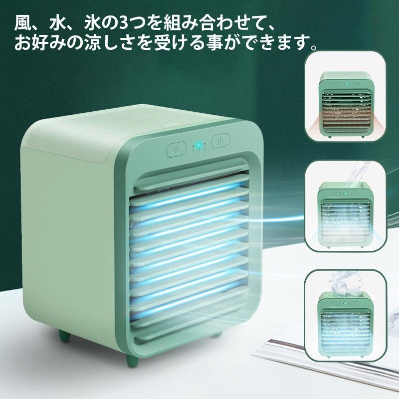 卓上冷風機 冷風機 ミニエアコンファン 冷風扇 小型クーラー ポータブルエアコン 扇風機 冷却 加湿 軽量 携帯 熱中症対策 ボックス型 プレゼント