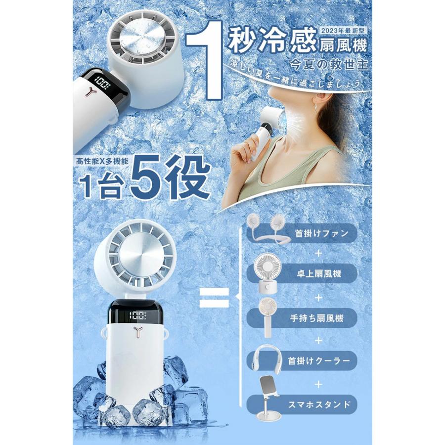 扇風機 小型扇風機 ハンディファン 卓上扇風機 送風×冷却プレート 1台5役 ポータブル 静音 強風 手持ち 首掛け 熱中症 暑さ対策 夏祭り 3600mAh