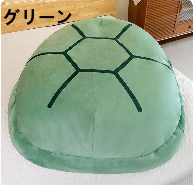 亀の甲羅クッション ぬいぐるみ 特大サイズ 着用可能 クッション 抱き枕 カメ ぬいぐるみ 座布団 座椅..