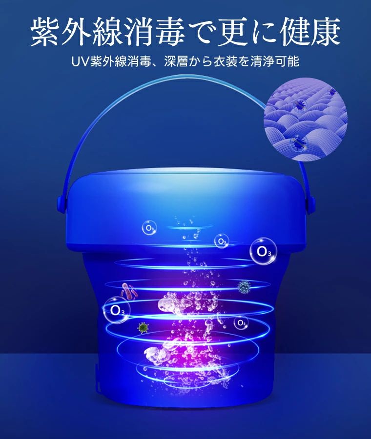 【送料無料】ミニ洗濯機 脱水静音 折りたたみ 脱水 消毒洗濯機コンパクト 洗濯機上収納 洗濯機 一人暮らし バケツ洗濯機 小さいサイズ 脱水機能付き 電気バケツ洗濯機 洗濯機 防音 クリーナー ミニ