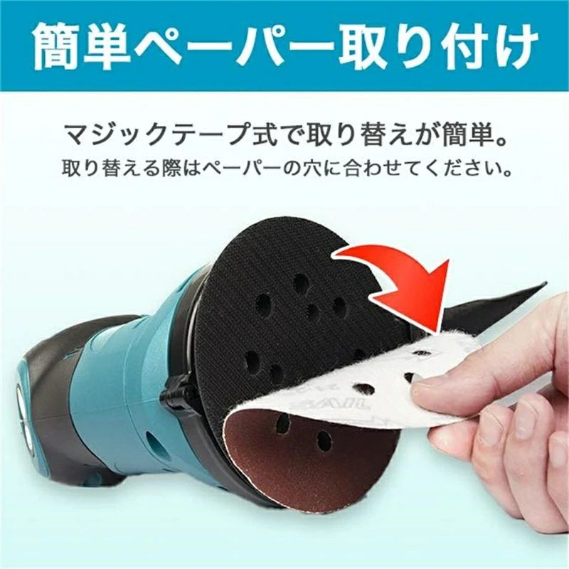 充電式ランダムサンダー コードレス マキタ 18Vバッテリーを対応 電動サンダー 125mm 集じんシステム付き 表面研磨 DIY 木材仕上がり 作業工具 マジック式