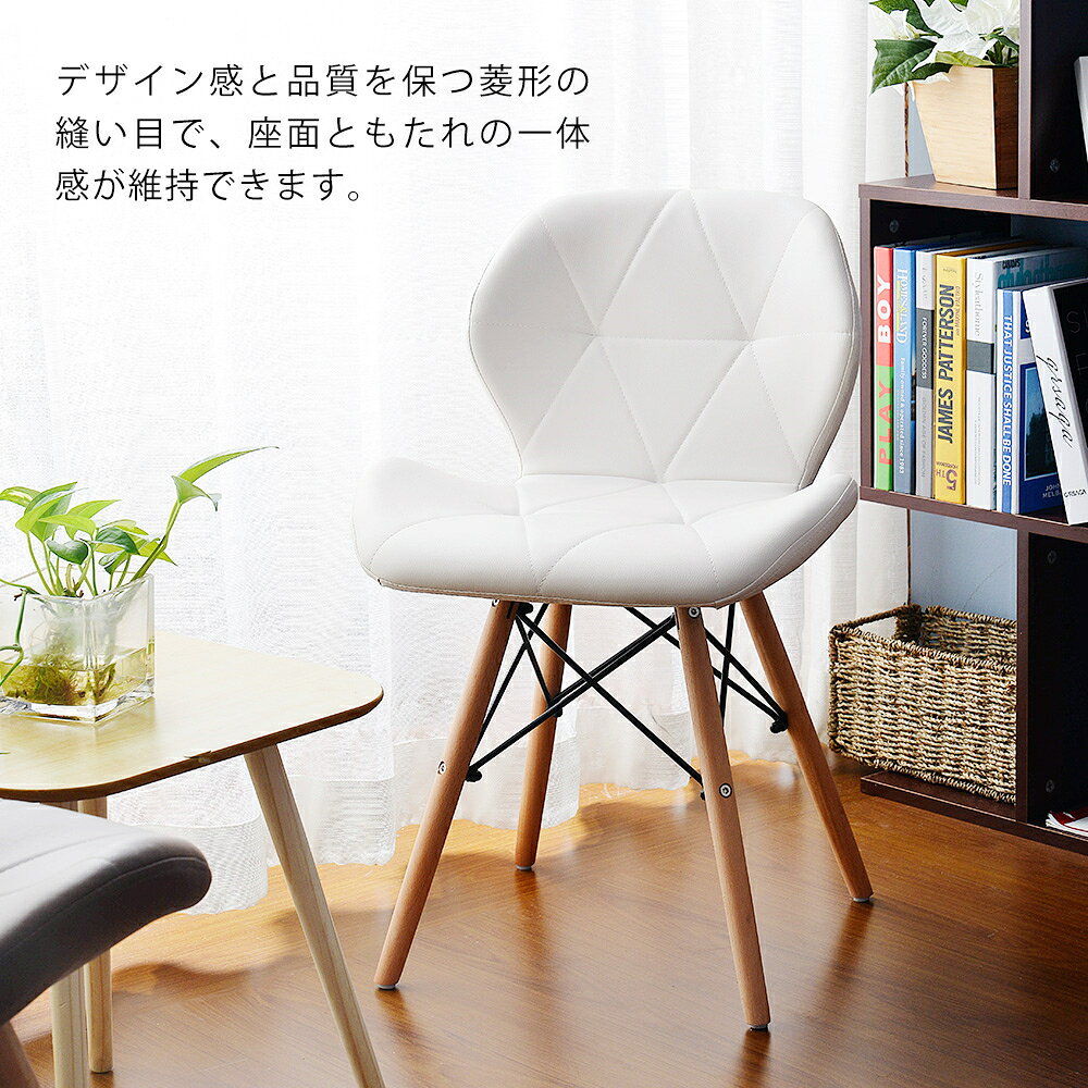 Rakuten - 【単品1脚】ダイニングチェア 椅子 PUレザー座面 コンパクト 木脚 レーダーチェア イームズチェア 蝶々チェア おしゃれ 組立簡単 北欧 イス PU テレワーク 在宅ワーク耐荷重100kg