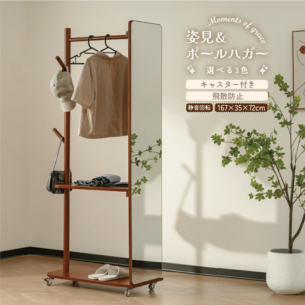 楽天市場】ミラー付きハンガー m－2290の通販