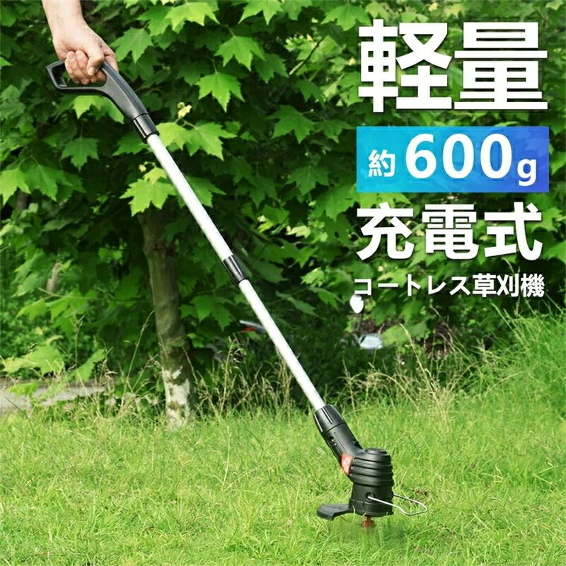 充電式 草刈機 コードレス 草刈り機 大容量バッテリ内蔵 伸縮 雑草 無線 軽量 片手...