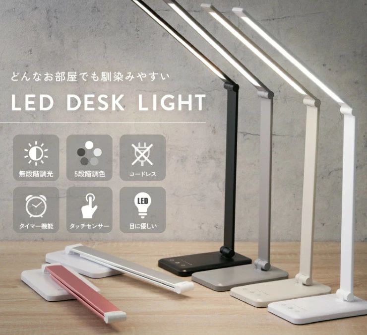 【USB充電式でコードレス♪】デスクライト LED 調光 調色 タイマー おしゃれ 学習机 目に優しい 卓上ラ..