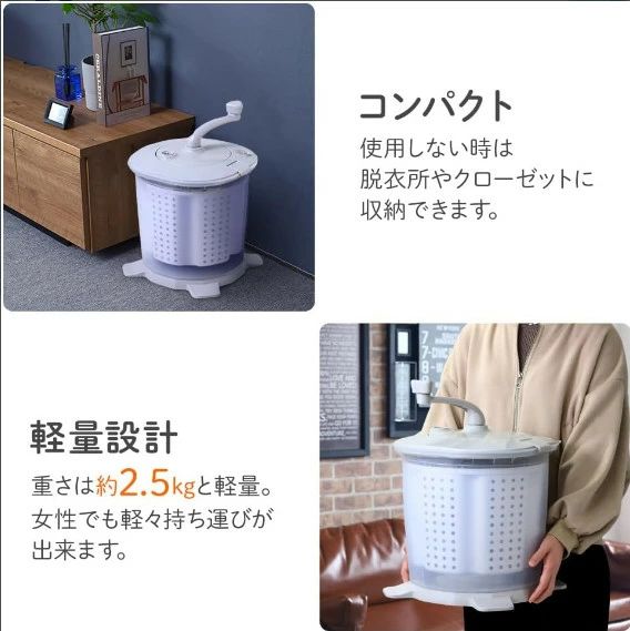 【電気不要】手動洗濯機 どこでも使えるグルグル洗濯機 小型洗濯機 簡易脱水機 反転水流 電源不要 洗濯機 手動 洗い 脱水 小型 別洗い 節約 小型洗濯機 脱水機 小型脱水機 簡易 災害 対策 災害対策 手回し 手動式 ミニ洗濯機 コンパクト 洗濯 小型 泥汚れ 油汚れ 予洗い