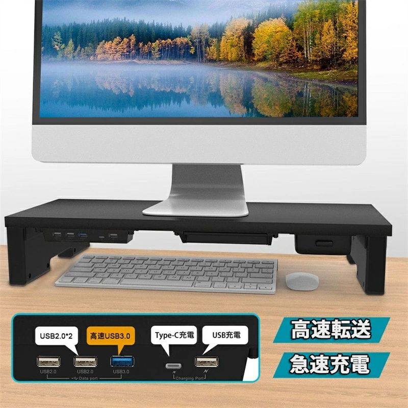 モニター台 机上台 スマホ/iPad ホルダー 引き出し付 usbハブ搭載 usb2.0/usb3.0 データ転送 Type-C 充電 ノートパソコン台 PC台 キーボード デスク 収納ケース