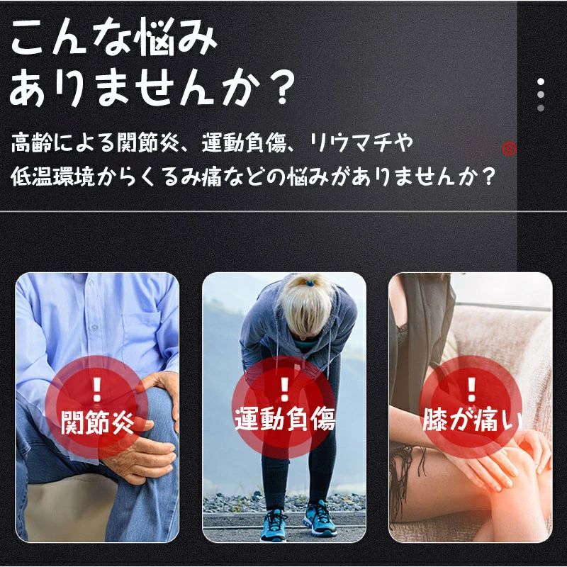 温熱＆マッサージ機能 膝サポーター 膝マッサージャー 加熱 暖かい マッサージ器 膝 肩 肘用 3段階温度調節 6段階振動調節 コードレス 操作簡単 振動機能 ストレス解消 疲労回復 軽量 家用＆職場用 敬老の日 クリスマス 新年 お歳暮 ギフト 2