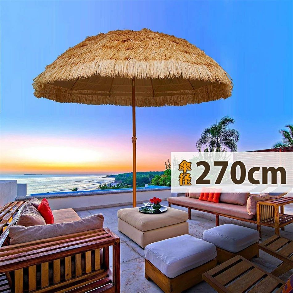 パラソル ストロー円形 ハワイアンスタイル ガーデンパラソル 大型 風に強い直径270cm チルトキャリー..