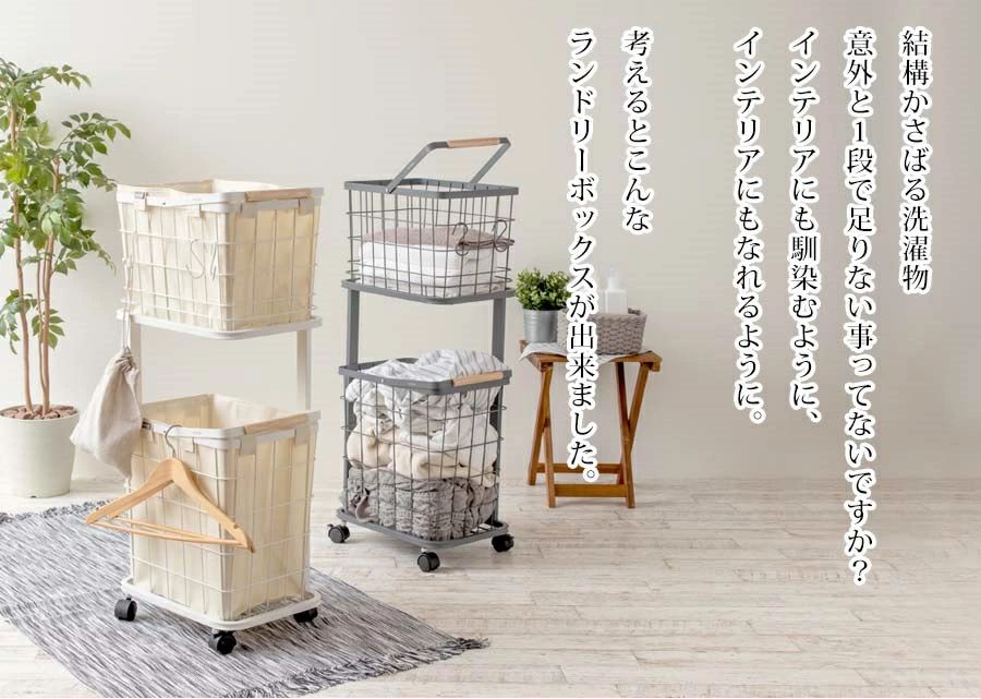 シンプル オシャレ ホワイト グレー ナチュラル バスケット インテリア デザイン プレゼント ギフト 引っ越し祝い 新居祝い 就職祝い 内定祝い mottole モットル