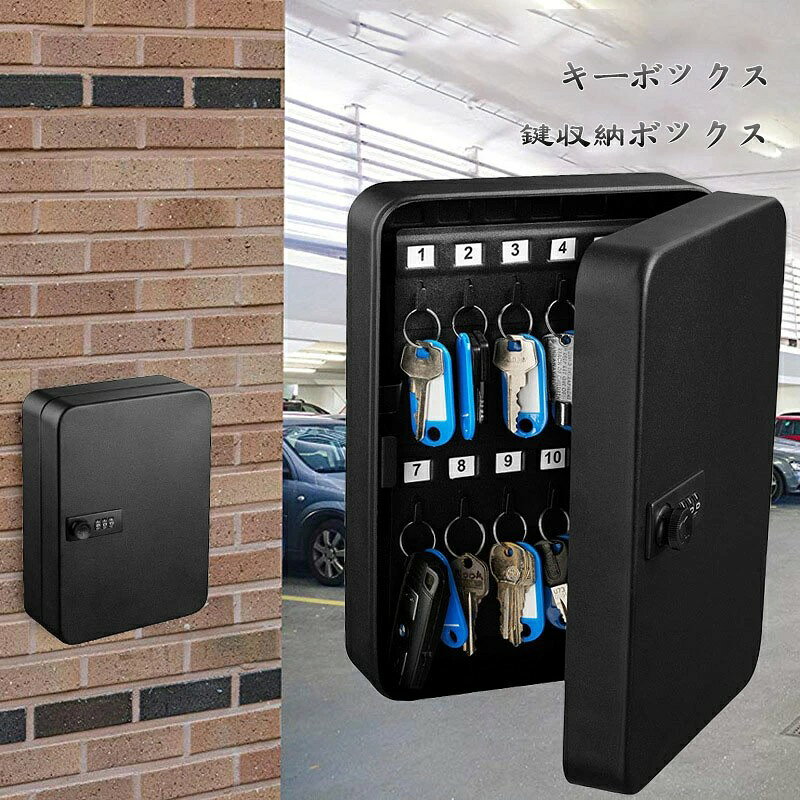 Rakuten - キーボックス キーケース 鍵収納ボックス 壁掛け 暗証番号タイプ 鍵収納 盗難防止 オシャレ オフィス 家庭 専用キーホルダー付き ダイヤル式 セキュリティ 20キー 28キー 36キー 48キー 96キー