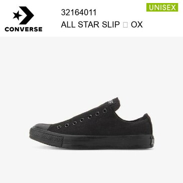 コンバース converse オールスター スリップ OX ALL STAR SLIP OX ブラックモノクローム 正規品