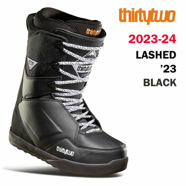 30％OFF!! 23-24 THIRTYTWO サーティーツー LASHED BLACK 2024 32スノーボードブーツ ラシェッド ブラック ひも 正規品 送料無料