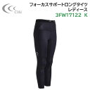 シースリーフィット フォーカスサポートロングタイツ レディース Focus Support Long Tights 3FW17122 カラー K Goldwin C3fit 正規品