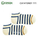 【メール便】rasox コットン・ボーダー・ロウ ナチュラル×ブルー CA141SN01 111 ソックス 靴下 ストレスフリー 優しい履き心地 ラソックス 正規品(4)