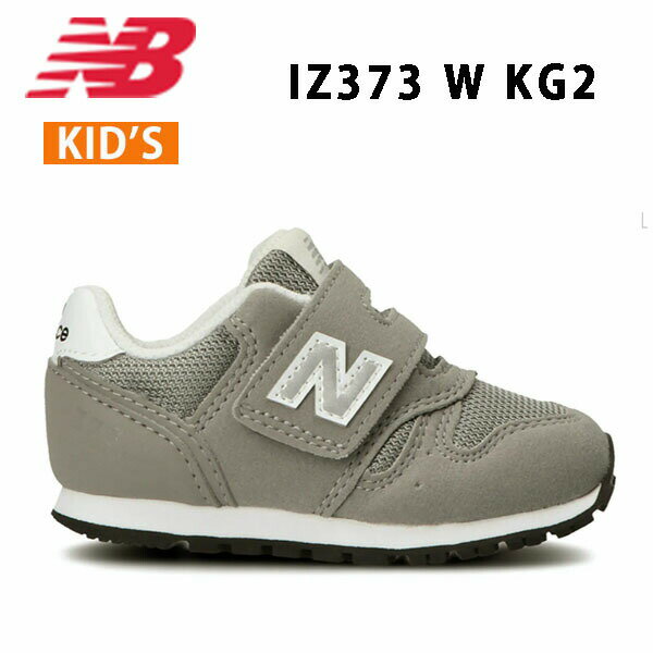 秋冬新作21fwニューバランスNewBalanceIZ373KG2Wキッズジュニアシューズスニーカー正規品