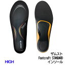 ザムスト Footcraft STANDARD HIGH インソール スポーツ ランニング ウォーキング シューズ 負担軽減 ZAMST 正規品(4)
