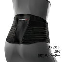ザムスト ZW-7 腰用サポーター スポーツ ゴルフ スキー スノーボード 剣道 サポート ZAMST 正規品
