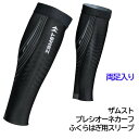 【メール便】ザムスト プレシオーネ カーフ ふくらはぎ用スリーブ 両足入り ブラック スポーツ ランニング 段階着圧 ZAMST 正規品(4)