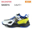 22fw スキルシューター SK 0015 ブラストギア シルバー キッズ ジュニア シューズ ボーイズ スクール 男の子 スニーカー 正規品