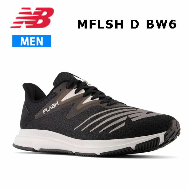 ニューバランス New Balance FLASH M BW6 D メンズ シューズ スニーカー ランニング 正規品