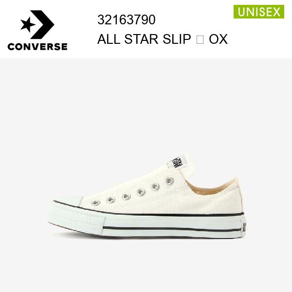 楽天スポーツショップアラジンコンバース converse オールスター　スリップ　lll　OX　ALL STAR SLIP OX ホワイト 正規品